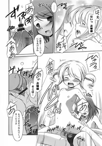Page 138 of Oniichan Kakugo Nasai - preview thumbnail