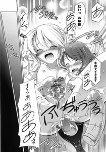 Page 140 of Oniichan Kakugo Nasai - preview thumbnail