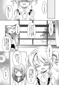 Page 141 of Oniichan Kakugo Nasai - preview thumbnail