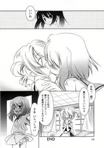 Page 142 of Oniichan Kakugo Nasai - preview thumbnail