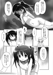 Page 147 of Oniichan Kakugo Nasai - preview thumbnail