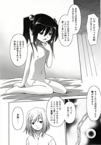 Page 148 of Oniichan Kakugo Nasai - preview thumbnail