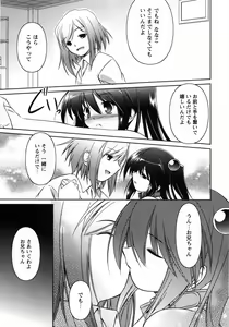 Page 151 of Oniichan Kakugo Nasai - preview thumbnail