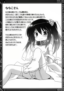 Page 153 of Oniichan Kakugo Nasai - preview thumbnail