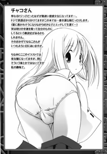 Page 154 of Oniichan Kakugo Nasai - preview thumbnail