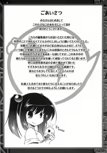 Page 156 of Oniichan Kakugo Nasai - preview thumbnail