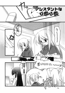 Page 158 of Oniichan Kakugo Nasai - preview thumbnail