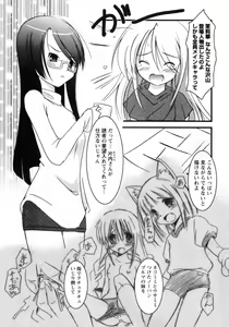 Page 159 of Oniichan Kakugo Nasai - preview thumbnail