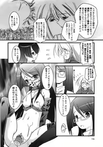 Page 160 of Oniichan Kakugo Nasai - preview thumbnail