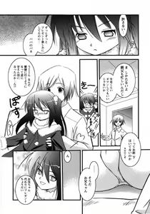 Page 16 of Oniichan Kakugo Nasai - preview thumbnail