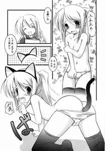 Page 163 of Oniichan Kakugo Nasai - preview thumbnail