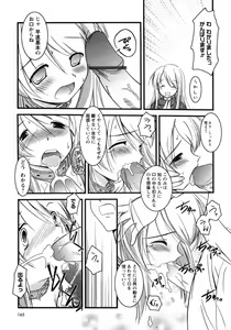 Page 169 of Oniichan Kakugo Nasai - preview thumbnail