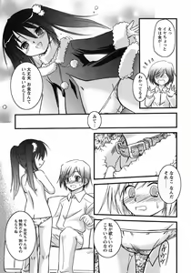 Page 17 of Oniichan Kakugo Nasai - preview thumbnail