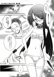 Page 175 of Oniichan Kakugo Nasai - preview thumbnail