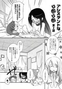 Page 176 of Oniichan Kakugo Nasai - preview thumbnail