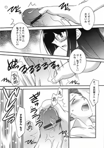 Page 179 of Oniichan Kakugo Nasai - preview thumbnail