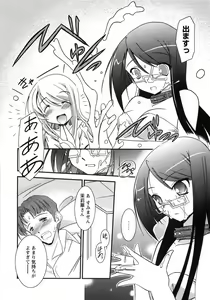 Page 180 of Oniichan Kakugo Nasai - preview thumbnail
