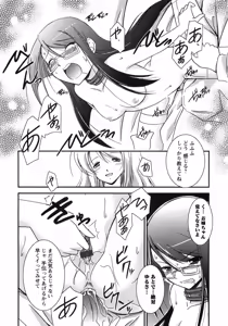 Page 184 of Oniichan Kakugo Nasai - preview thumbnail
