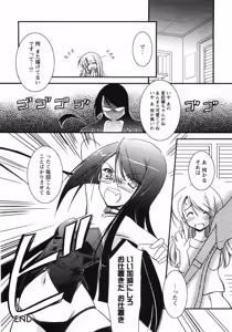 Page 186 of Oniichan Kakugo Nasai - preview thumbnail