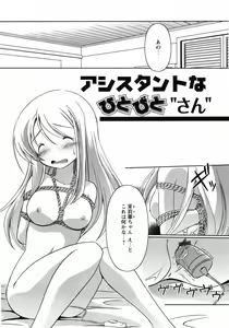 Page 187 of Oniichan Kakugo Nasai - preview thumbnail