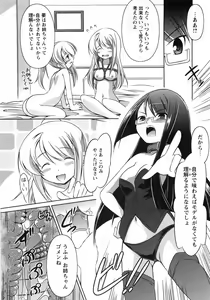 Page 188 of Oniichan Kakugo Nasai - preview thumbnail