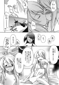 Page 190 of Oniichan Kakugo Nasai - preview thumbnail