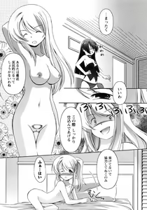 Page 191 of Oniichan Kakugo Nasai - preview thumbnail