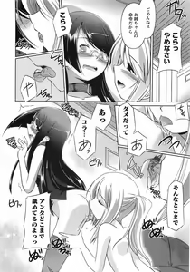 Page 192 of Oniichan Kakugo Nasai - preview thumbnail