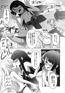 Page 193 of Oniichan Kakugo Nasai - preview thumbnail