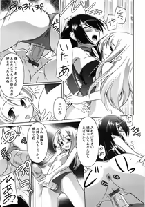Page 195 of Oniichan Kakugo Nasai - preview thumbnail