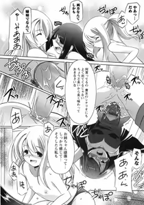 Page 196 of Oniichan Kakugo Nasai - preview thumbnail
