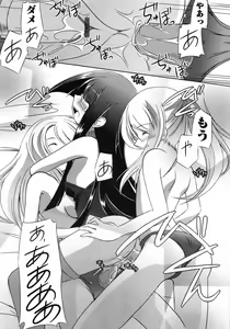 Page 197 of Oniichan Kakugo Nasai - preview thumbnail