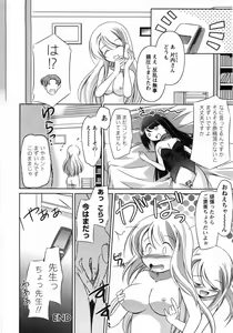 Page 198 of Oniichan Kakugo Nasai - preview thumbnail