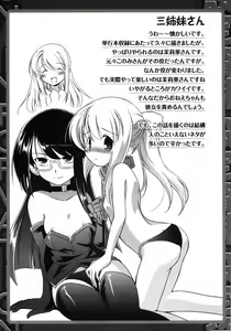 Page 199 of Oniichan Kakugo Nasai - preview thumbnail
