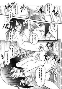 Page 21 of Oniichan Kakugo Nasai - preview thumbnail