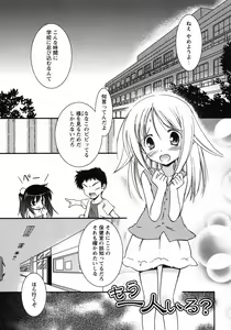 Page 23 of Oniichan Kakugo Nasai - preview thumbnail