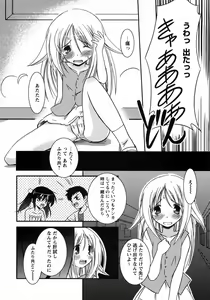 Page 24 of Oniichan Kakugo Nasai - preview thumbnail