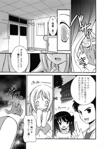 Page 25 of Oniichan Kakugo Nasai - preview thumbnail