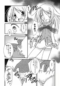 Page 26 of Oniichan Kakugo Nasai - preview thumbnail