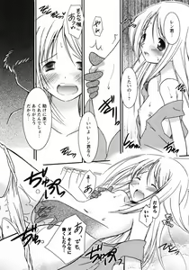 Page 27 of Oniichan Kakugo Nasai - preview thumbnail