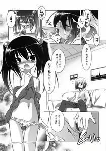 Page 37 of Oniichan Kakugo Nasai - preview thumbnail