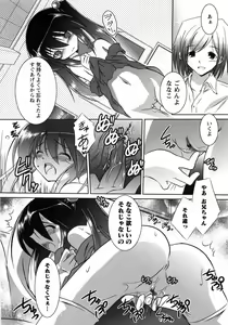 Page 38 of Oniichan Kakugo Nasai - preview thumbnail