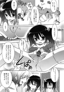 Page 39 of Oniichan Kakugo Nasai - preview thumbnail