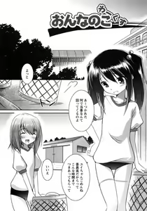 Page 43 of Oniichan Kakugo Nasai - preview thumbnail