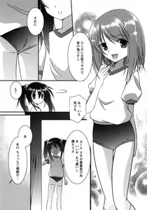 Page 44 of Oniichan Kakugo Nasai - preview thumbnail