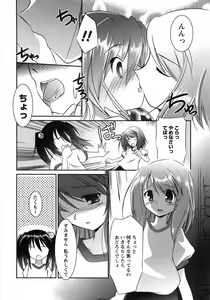 Page 46 of Oniichan Kakugo Nasai - preview thumbnail