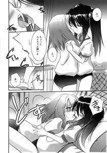 Page 48 of Oniichan Kakugo Nasai - preview thumbnail