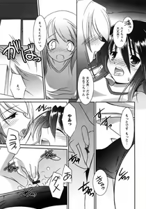 Page 49 of Oniichan Kakugo Nasai - preview thumbnail