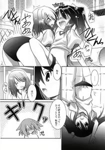 Page 50 of Oniichan Kakugo Nasai - preview thumbnail