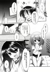 Page 51 of Oniichan Kakugo Nasai - preview thumbnail